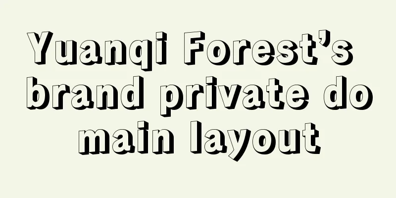 Yuanqi Forest’s brand private domain layout