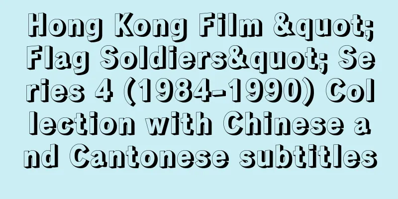 Hong Kong Film "Flag Soldiers" Series 4 (1984-1990) Collection with Chinese and Cantonese subtitles