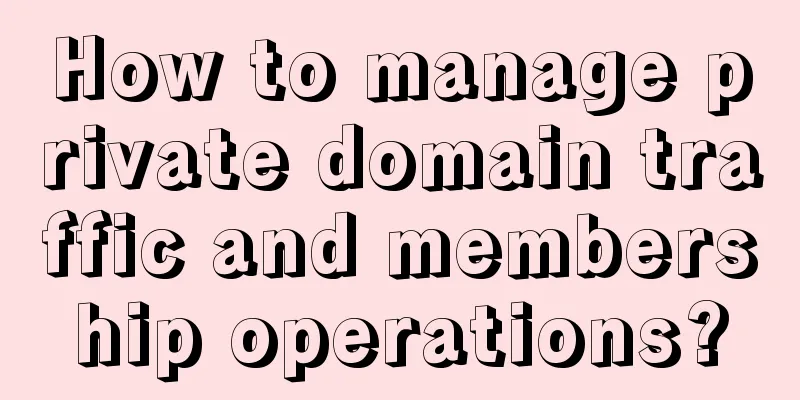 How to manage private domain traffic and membership operations?