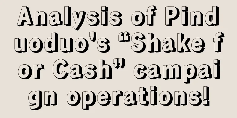 Analysis of Pinduoduo’s “Shake for Cash” campaign operations!