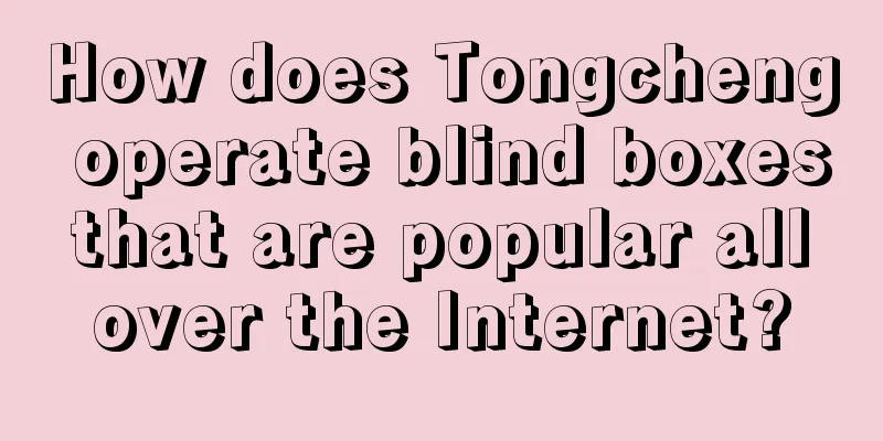 How does Tongcheng operate blind boxes that are popular all over the Internet?