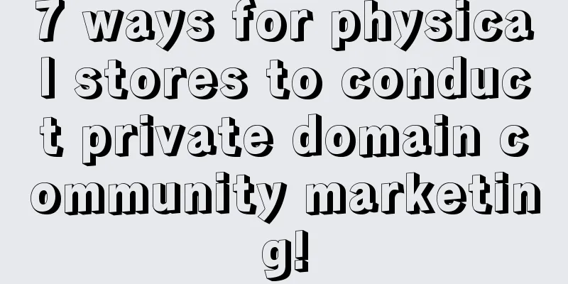 7 ways for physical stores to conduct private domain community marketing!