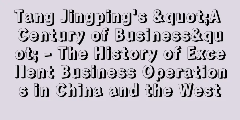 Tang Jingping's "A Century of Business" - The History of Excellent Business Operations in China and the West