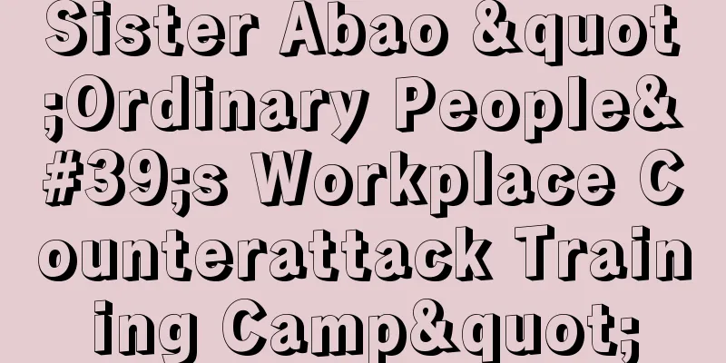 Sister Abao "Ordinary People's Workplace Counterattack Training Camp"