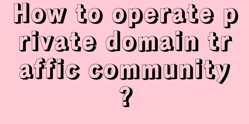 How to operate private domain traffic community?