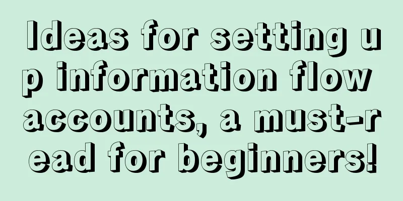 Ideas for setting up information flow accounts, a must-read for beginners!