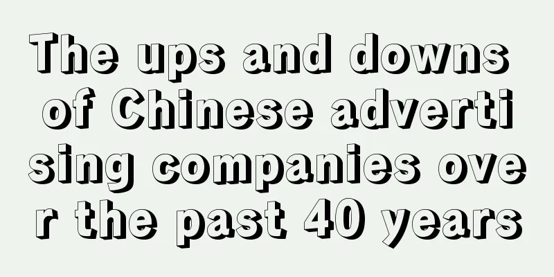 The ups and downs of Chinese advertising companies over the past 40 years