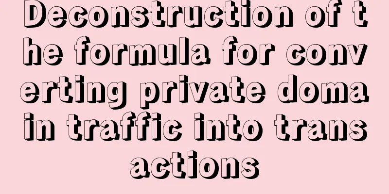 Deconstruction of the formula for converting private domain traffic into transactions