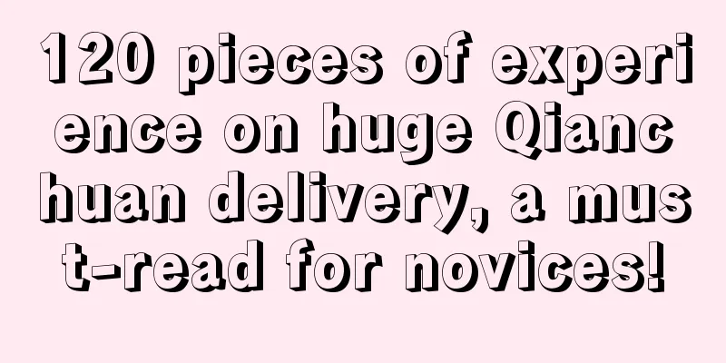 120 pieces of experience on huge Qianchuan delivery, a must-read for novices!