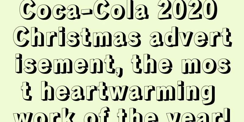 Coca-Cola 2020 Christmas advertisement, the most heartwarming work of the year!