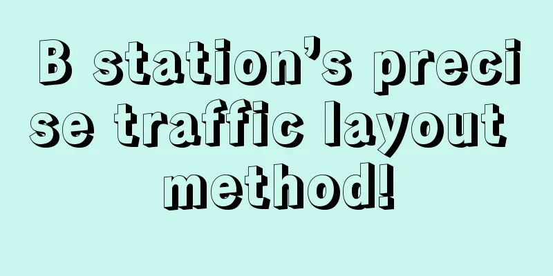 B station’s precise traffic layout method!