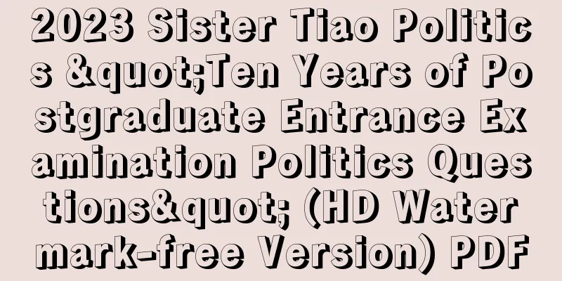 2023 Sister Tiao Politics "Ten Years of Postgraduate Entrance Examination Politics Questions" (HD Watermark-free Version) PDF