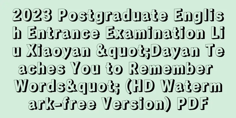 2023 Postgraduate English Entrance Examination Liu Xiaoyan "Dayan Teaches You to Remember Words" (HD Watermark-free Version) PDF