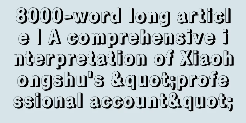 8000-word long article | A comprehensive interpretation of Xiaohongshu's "professional account"