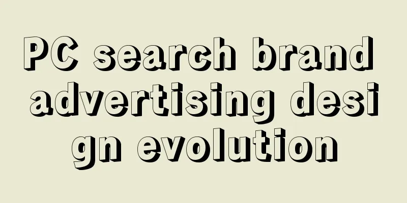 PC search brand advertising design evolution