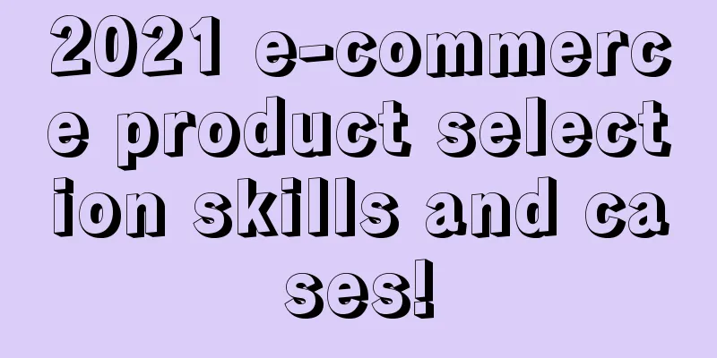 2021 e-commerce product selection skills and cases!