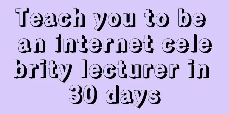 Teach you to be an internet celebrity lecturer in 30 days