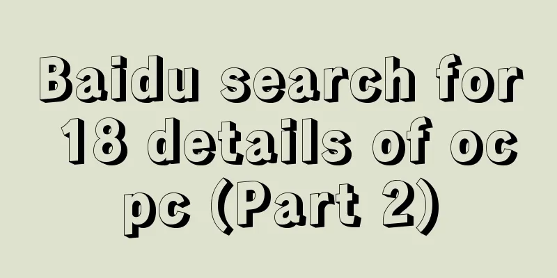 Baidu search for 18 details of ocpc (Part 2)