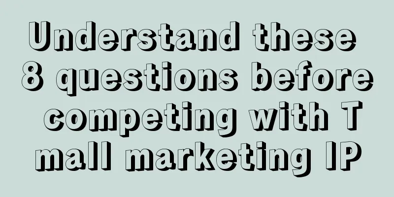 Understand these 8 questions before competing with Tmall marketing IP