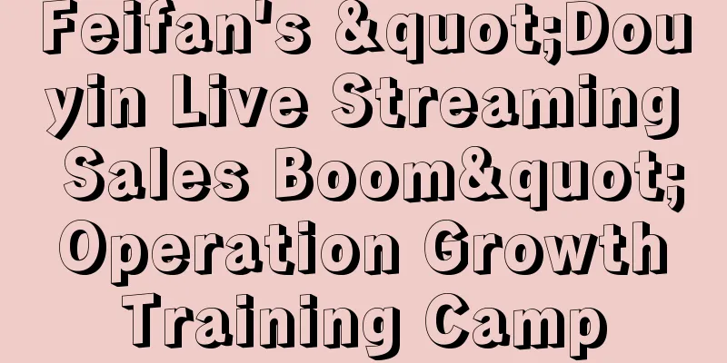 Feifan's "Douyin Live Streaming Sales Boom" Operation Growth Training Camp