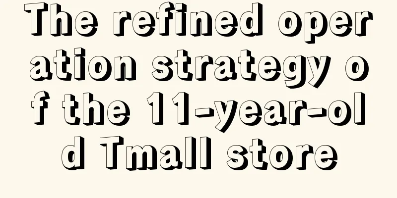 The refined operation strategy of the 11-year-old Tmall store