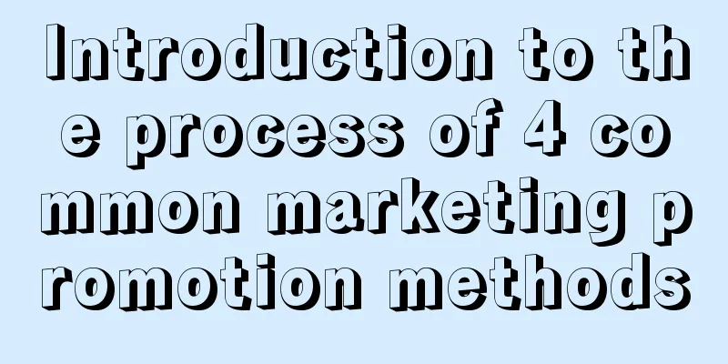 Introduction to the process of 4 common marketing promotion methods