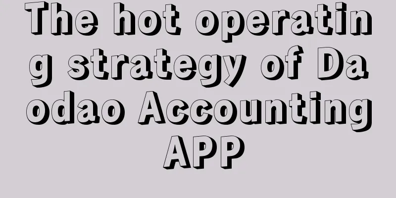 The hot operating strategy of Daodao Accounting APP