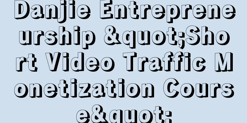 Danjie Entrepreneurship "Short Video Traffic Monetization Course"