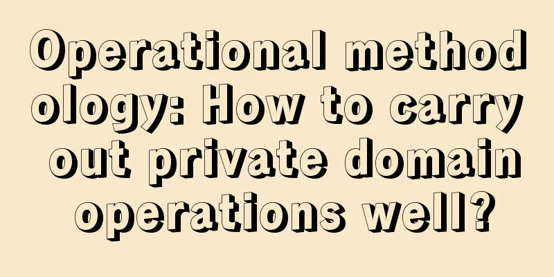 Operational methodology: How to carry out private domain operations well?