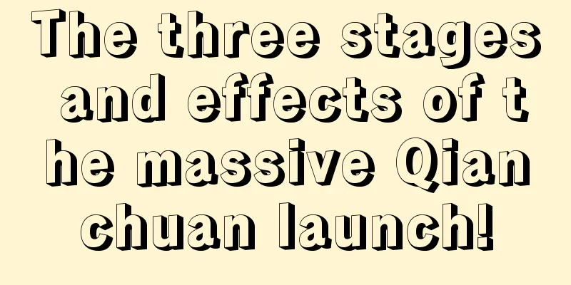 The three stages and effects of the massive Qianchuan launch!