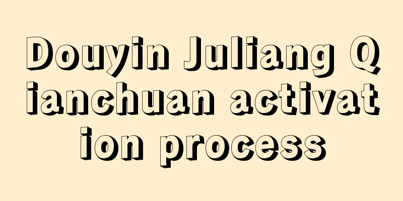 Douyin Juliang Qianchuan activation process