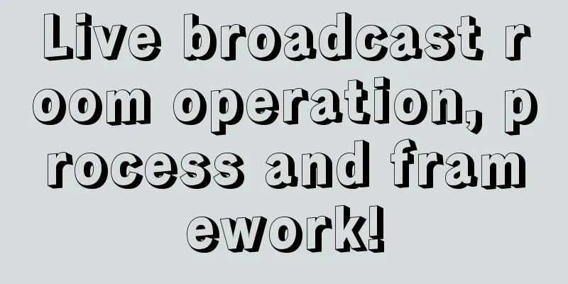 Live broadcast room operation, process and framework!