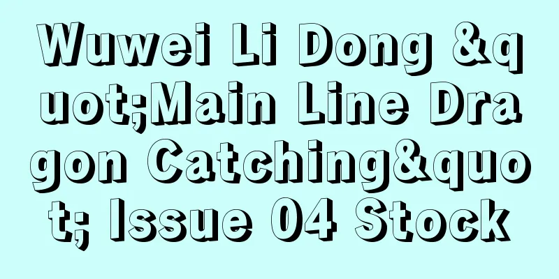 Wuwei Li Dong "Main Line Dragon Catching" Issue 04 Stock