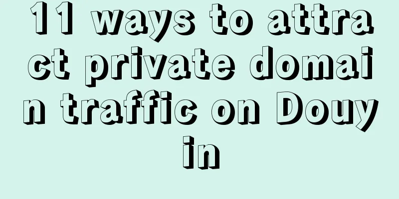 11 ways to attract private domain traffic on Douyin