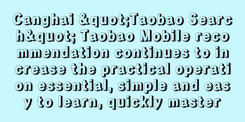 Canghai "Taobao Search" Taobao Mobile recommendation continues to increase the practical operation essential, simple and easy to learn, quickly master