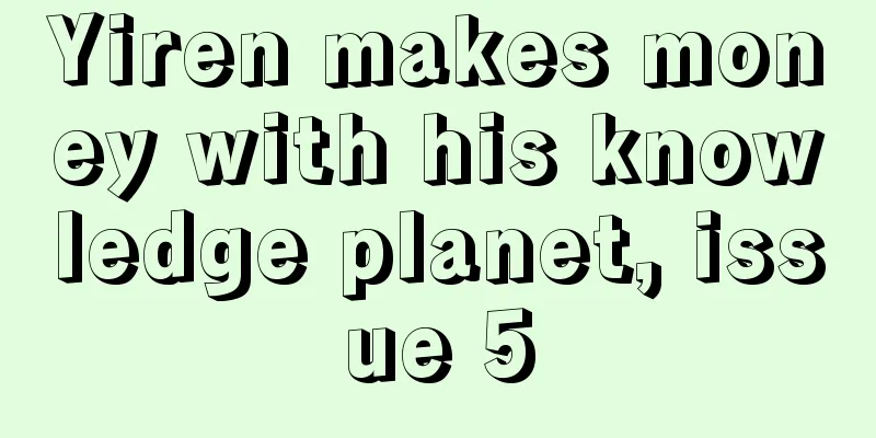 Yiren makes money with his knowledge planet, issue 5