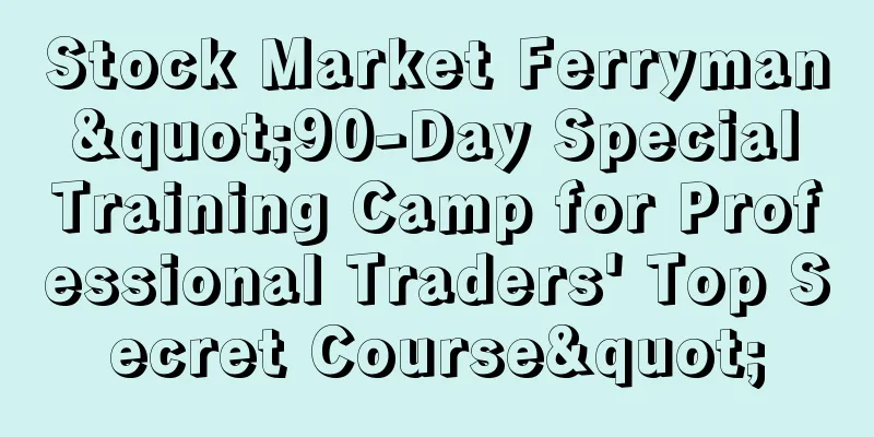 Stock Market Ferryman "90-Day Special Training Camp for Professional Traders' Top Secret Course"