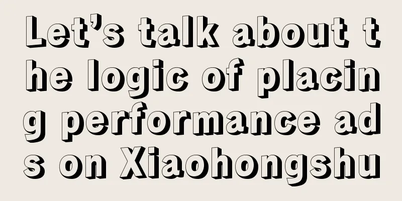 Let’s talk about the logic of placing performance ads on Xiaohongshu