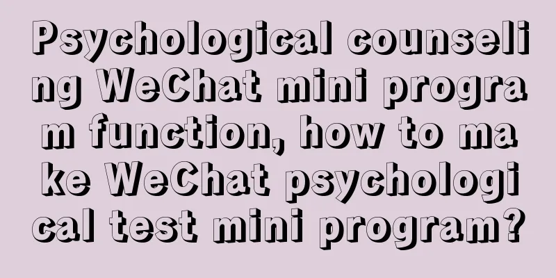 Psychological counseling WeChat mini program function, how to make WeChat psychological test mini program?