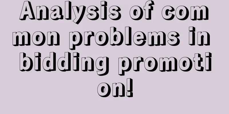 Analysis of common problems in bidding promotion!