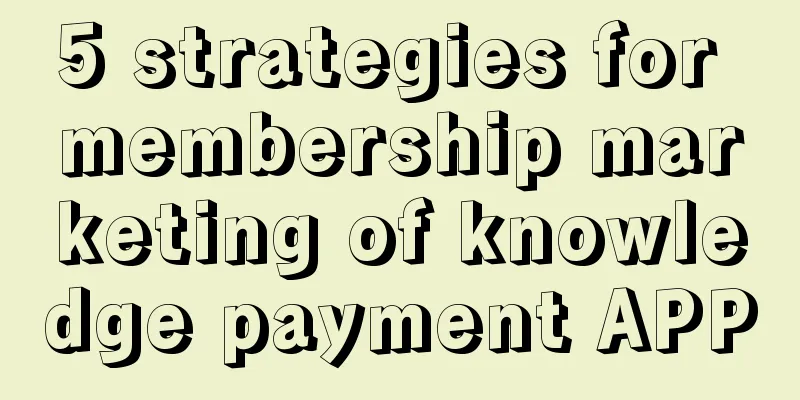 5 strategies for membership marketing of knowledge payment APP