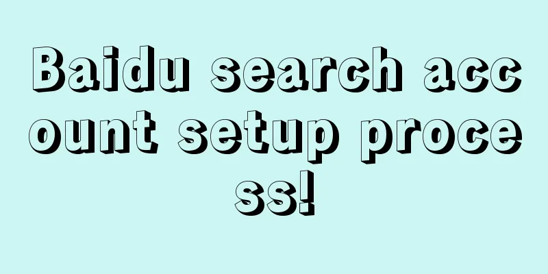 Baidu search account setup process!