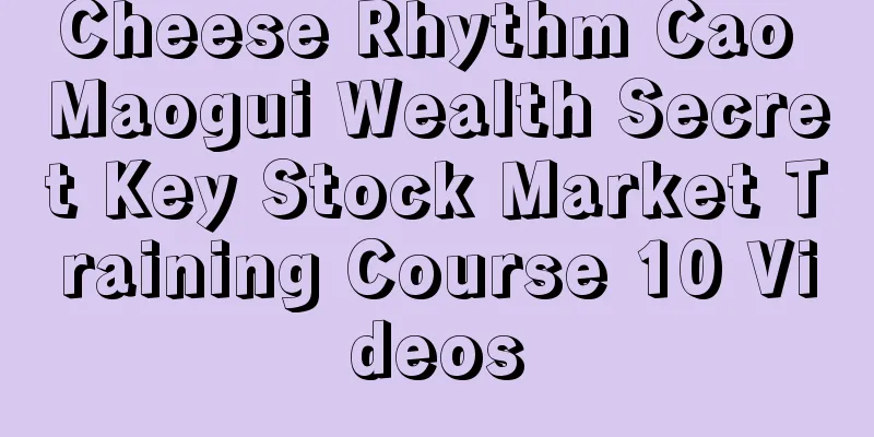 Cheese Rhythm Cao Maogui Wealth Secret Key Stock Market Training Course 10 Videos