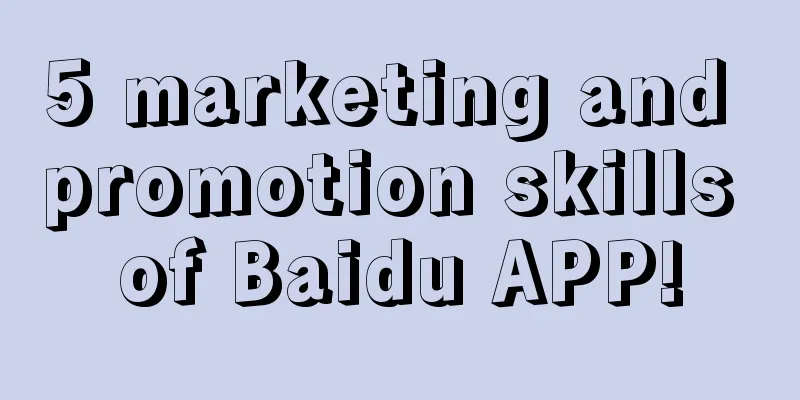 5 marketing and promotion skills of Baidu APP!