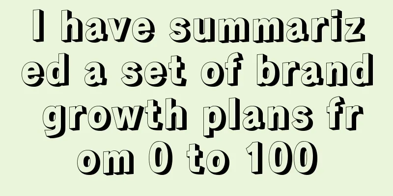 I have summarized a set of brand growth plans from 0 to 100