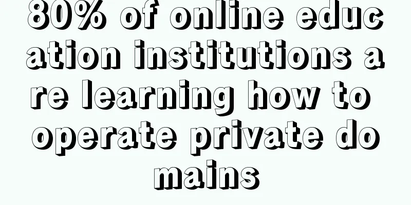 80% of online education institutions are learning how to operate private domains