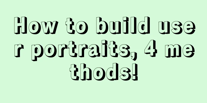 How to build user portraits, 4 methods!