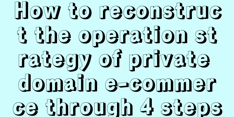 How to reconstruct the operation strategy of private domain e-commerce through 4 steps