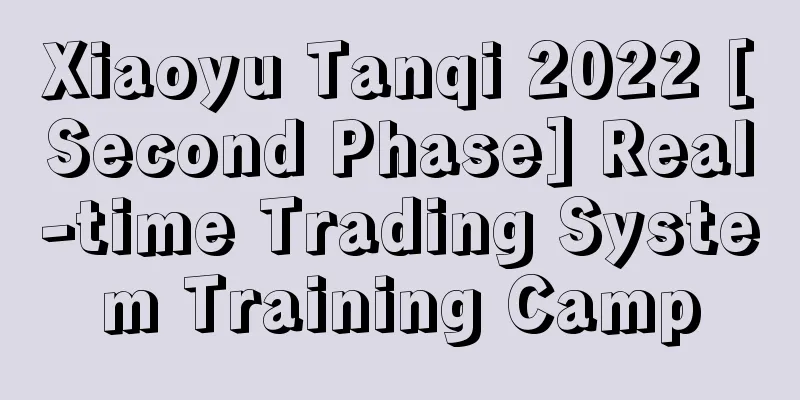 Xiaoyu Tanqi 2022 [Second Phase] Real-time Trading System Training Camp