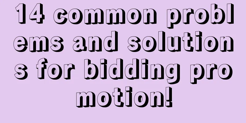 14 common problems and solutions for bidding promotion!